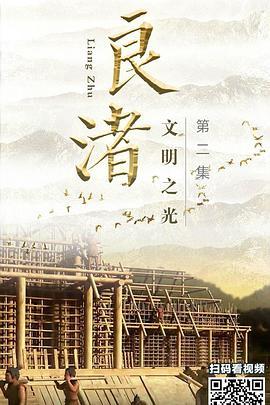 良渚