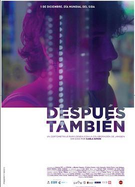 后来也一样 Después también
