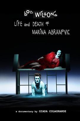 鲍勃威尔逊的玛丽娜阿布拉莫维奇的生与死 Bob Wilson's Life & Death of Marina Abramovic