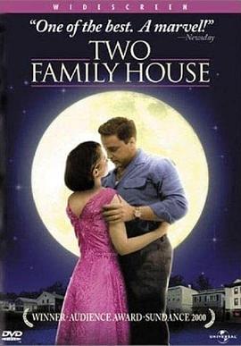 邻里之间 Two Family House