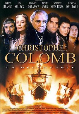 征服四海 Christopher Columbus: The Discovery
