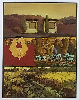 错失的风景
