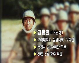 我的朋友金东冠 내 친구 김동관