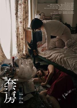 双人套房