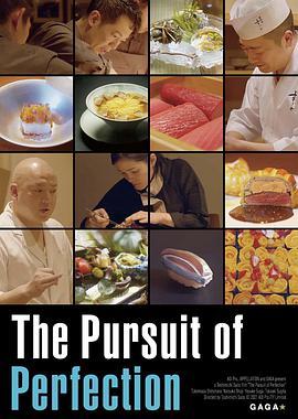 日料主厨：追求完美 The Pursuit of Perfection