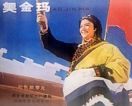 奥金玛