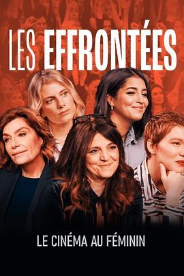 恣意佳人 第一季 Les effrontées Season 1