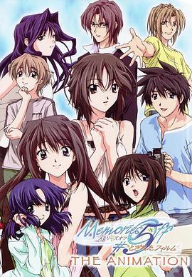秋之回忆5 OVA Memories Off #5 とぎれたフィルム THE ANIMATION