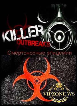 疫情大爆发 Killer Outbreaks