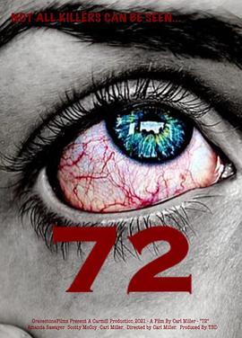 72小时 72