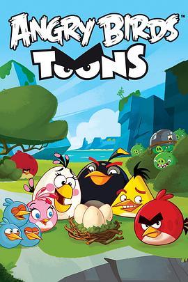 愤怒的小鸟<span style='color:red'>卡通片</span> 第一季 Angry Birds Toons