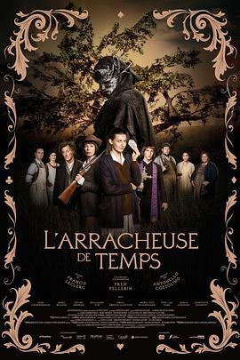 时光碎片 L'Arracheuse de temps