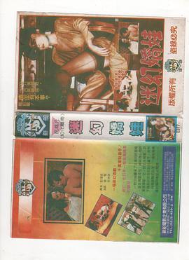 迷幻娇娃 迷幻嬌娃