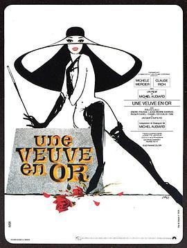 金寡妇 Une veuve en or