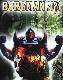 超音战士Borgman2 -新世纪2058- 超音戦士ボーグマン2 -新世紀2058-