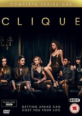 圈子 Clique
