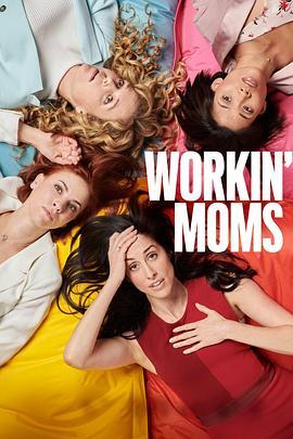 <span style='color:red'>上班族</span>妈妈 第七季 Workin' Moms Season 7