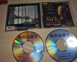 不正当的欲望 Play Nice