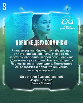 两座山 第二季 Два холма сезона 2