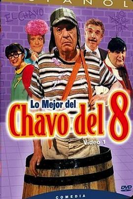 El chavo del ocho