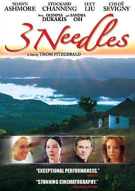 爱之针 3 Needles
