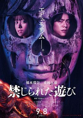 被禁止的游戏 禁じられた遊び
