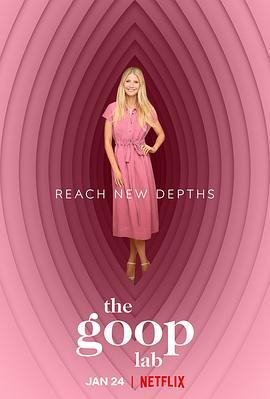 格温妮丝·帕特洛：GOOP生活方式 The Goop Lab with Gwyneth Paltrow