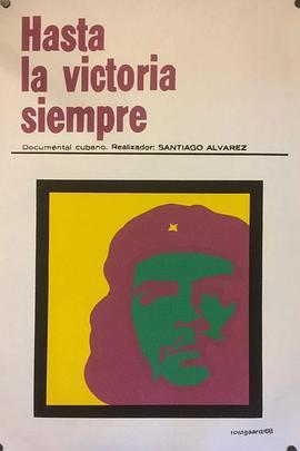 为了永恒的胜利 Hasta la victoria siempre