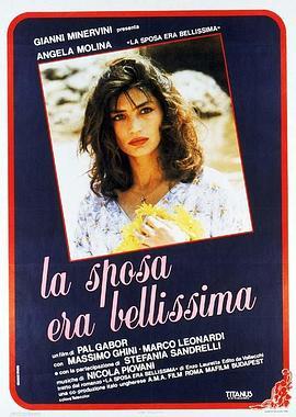 美丽新娘 La sposa era bellissima