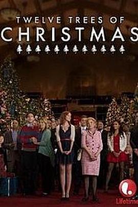 十二棵圣诞树 Twelve Trees of Christmas