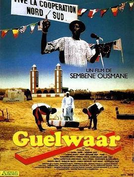 瓜尔瓦尔 Guelwaar