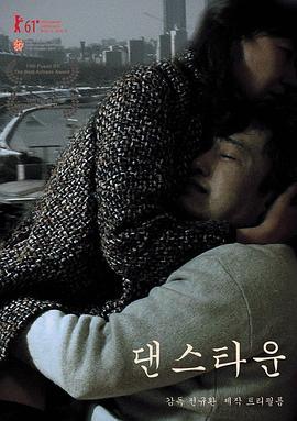 独舞城 댄스타운
