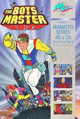 马蝇天下 The Bots Master