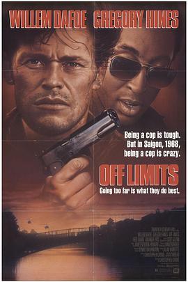 西贡 Off Limits