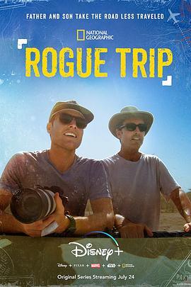 非凡之旅 Rogue Trip