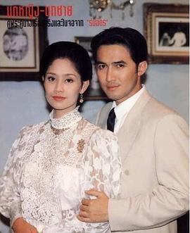 华盖 ร่มฉัตร