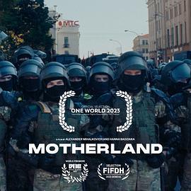 我们的祖国：暴力与恐惧的国度 Motherland