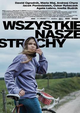 我们所有的恐惧 Wszystkie nasze strachy