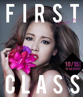 First Class 2 ファースト・クラス 2