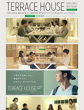 <span style='color:red'>双</span>层公寓：邻家<span style='color:red'>男</span><span style='color:red'>女</span> Terrace House: Boys x Girls Next Door