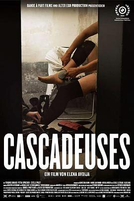替身女性 Cascadeuses
