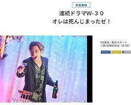 我咋死了呢！ オレは死んじまったゼ！