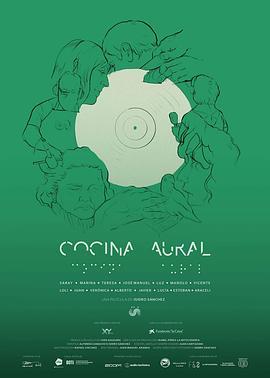 听觉厨房 Cocina Aural
