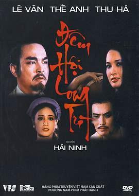 夜会龙池 Đêm hội Long Trì