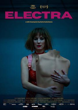 厄勒克特拉 Electra