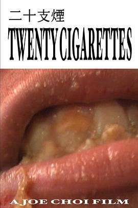 二十支烟 Twenty Cigarettes