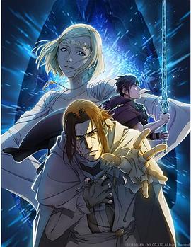 最终幻想15 艾汀篇 - 序章 Final Fantasy XV: Episode Ardyn - Prologue