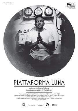 月球平台 Piattaforma Luna