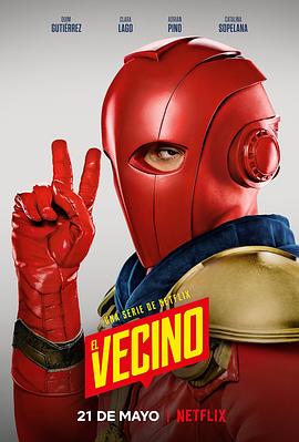 邻居侠 第二季 El vecino Season 2