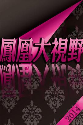 甲午启示录